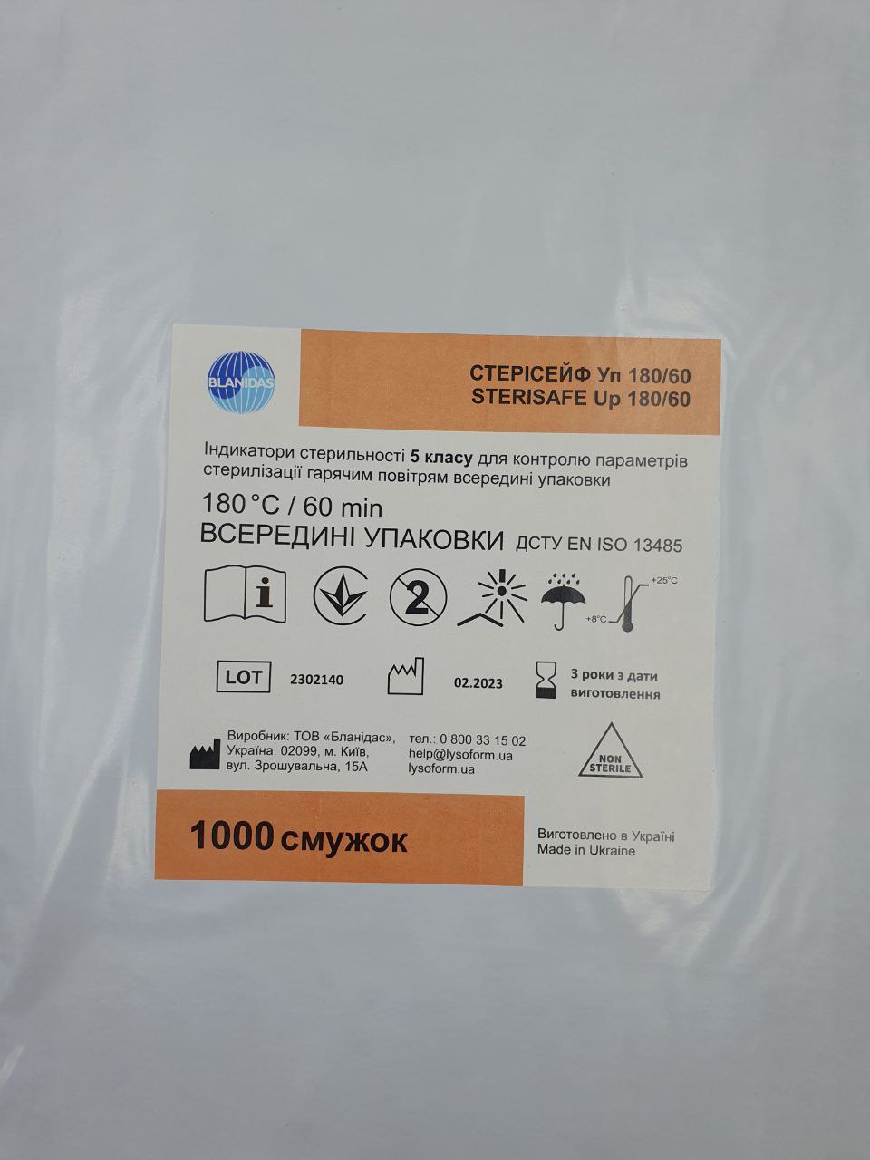 Індикатори стерильності Sterisafe (Стерісейф) Уп 180/60 № 1000 (ВСЕРЕДИНІ УПАКОВКИ)